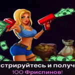 Бездепозитный бонус в Sykaaa казино